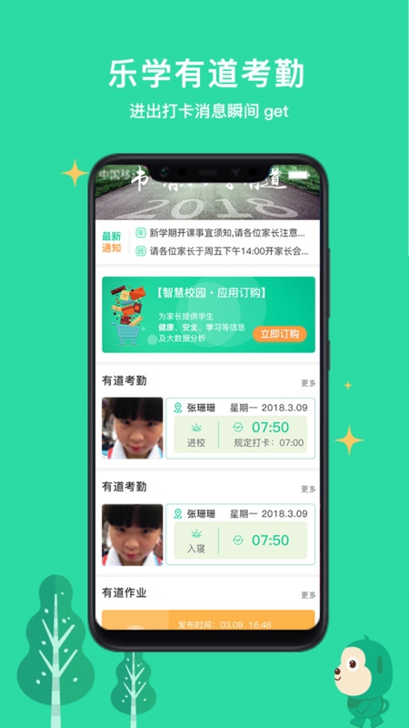乐学有道