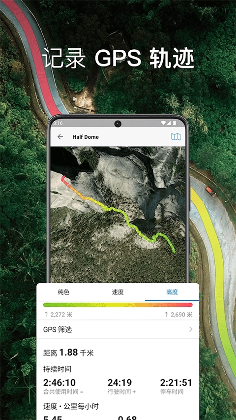 Guru Maps Pro