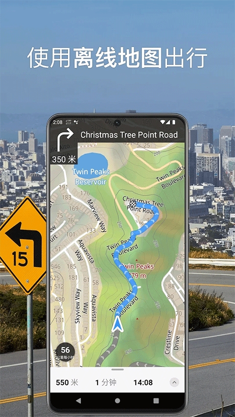 Guru Maps Pro