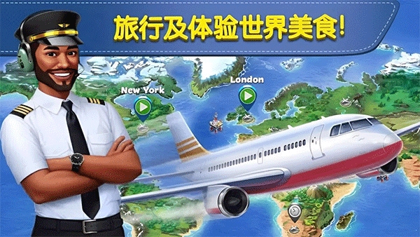 球球旅行记