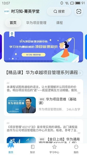 时习知
