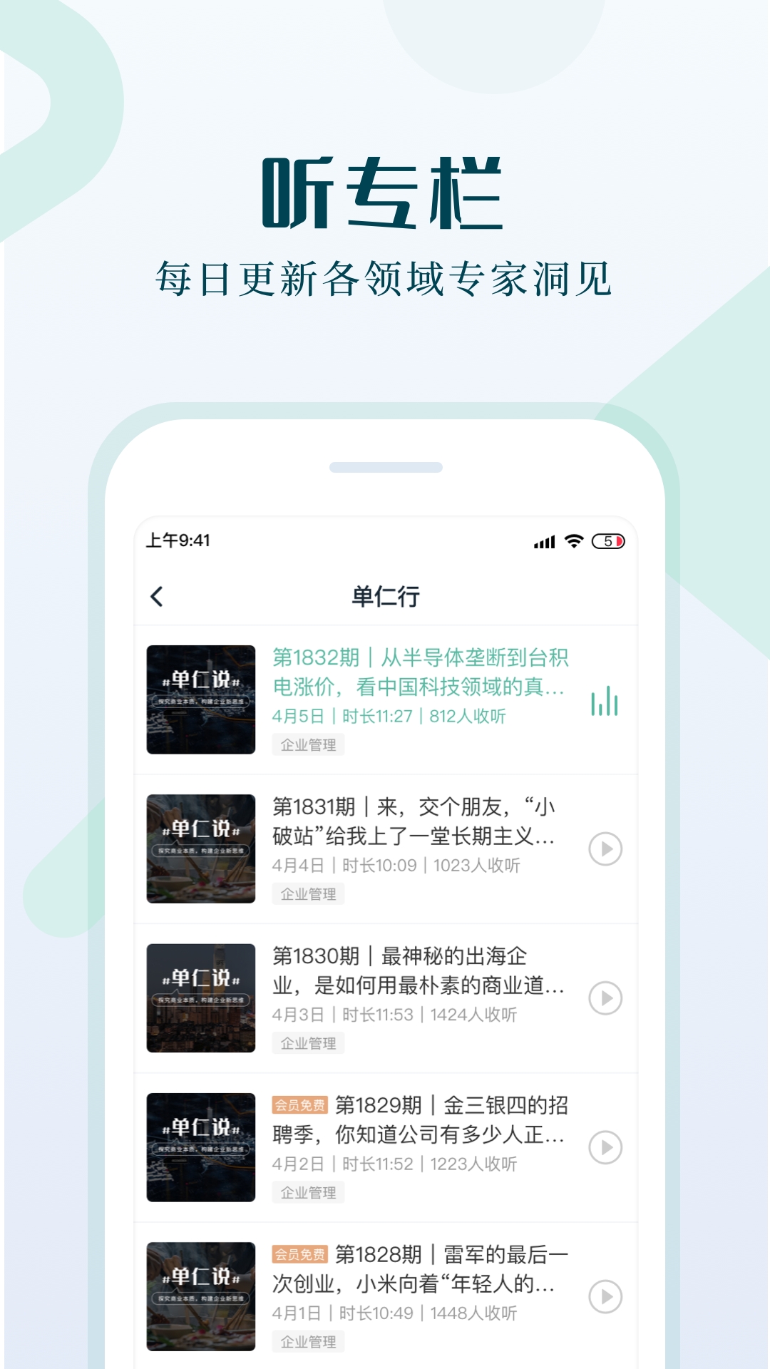单仁教育