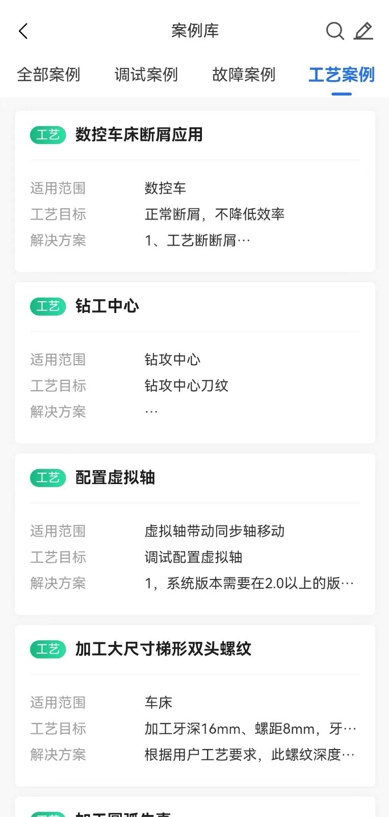 数控云管家