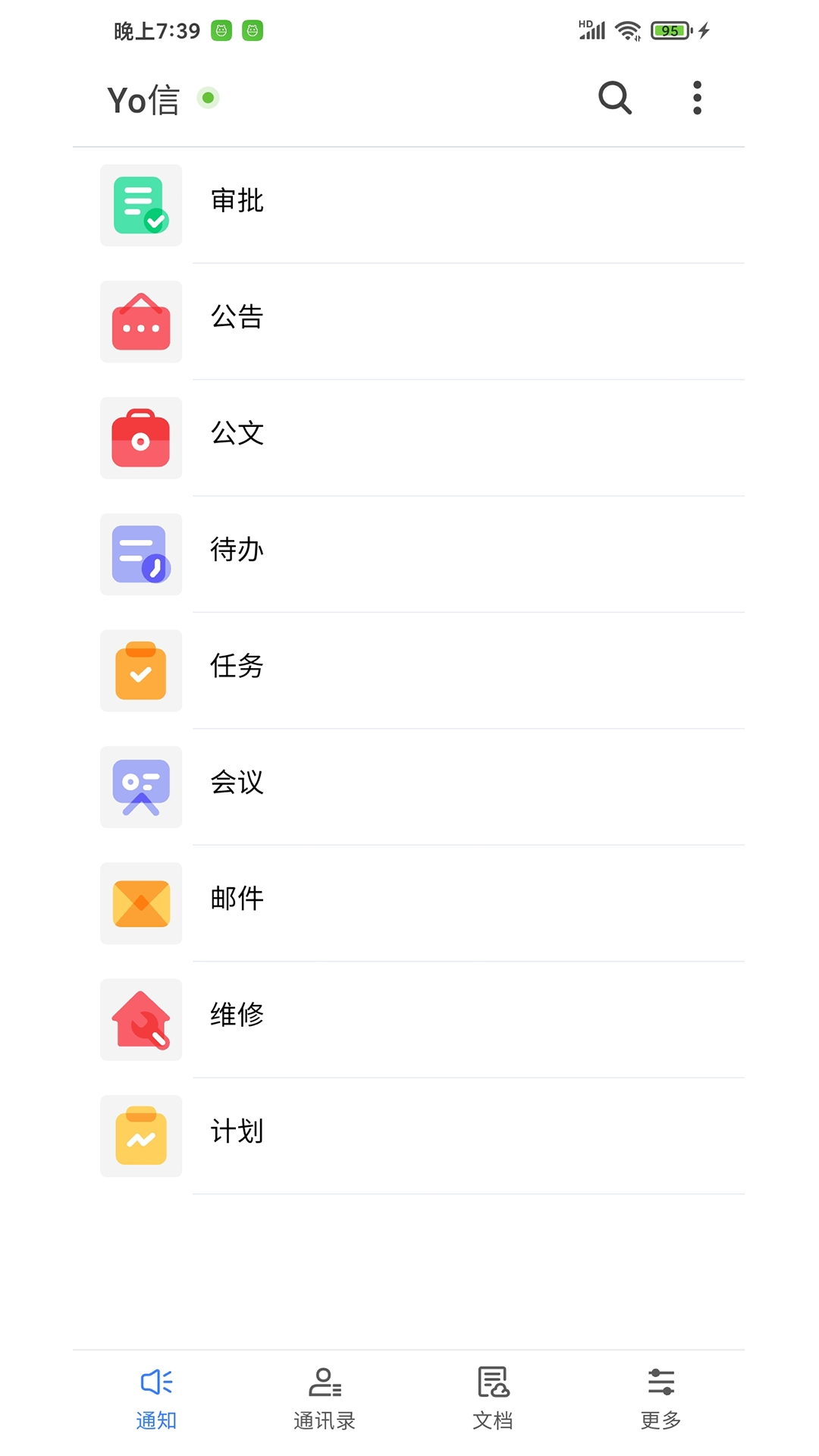 Yo信
