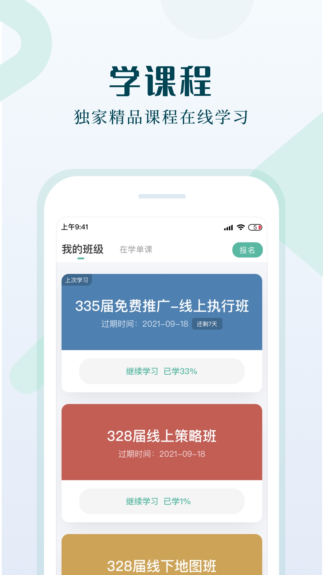 单仁教育