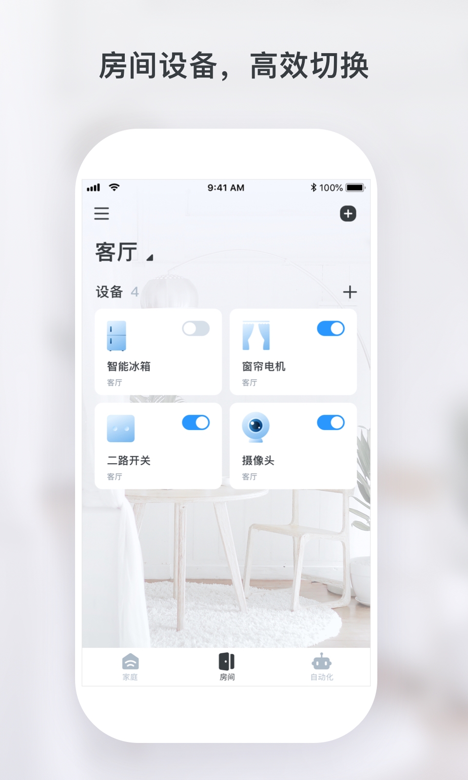 云邻e家