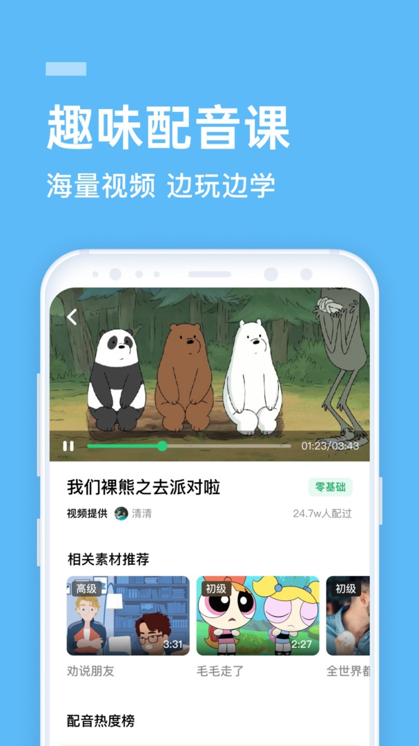 企业流利说
