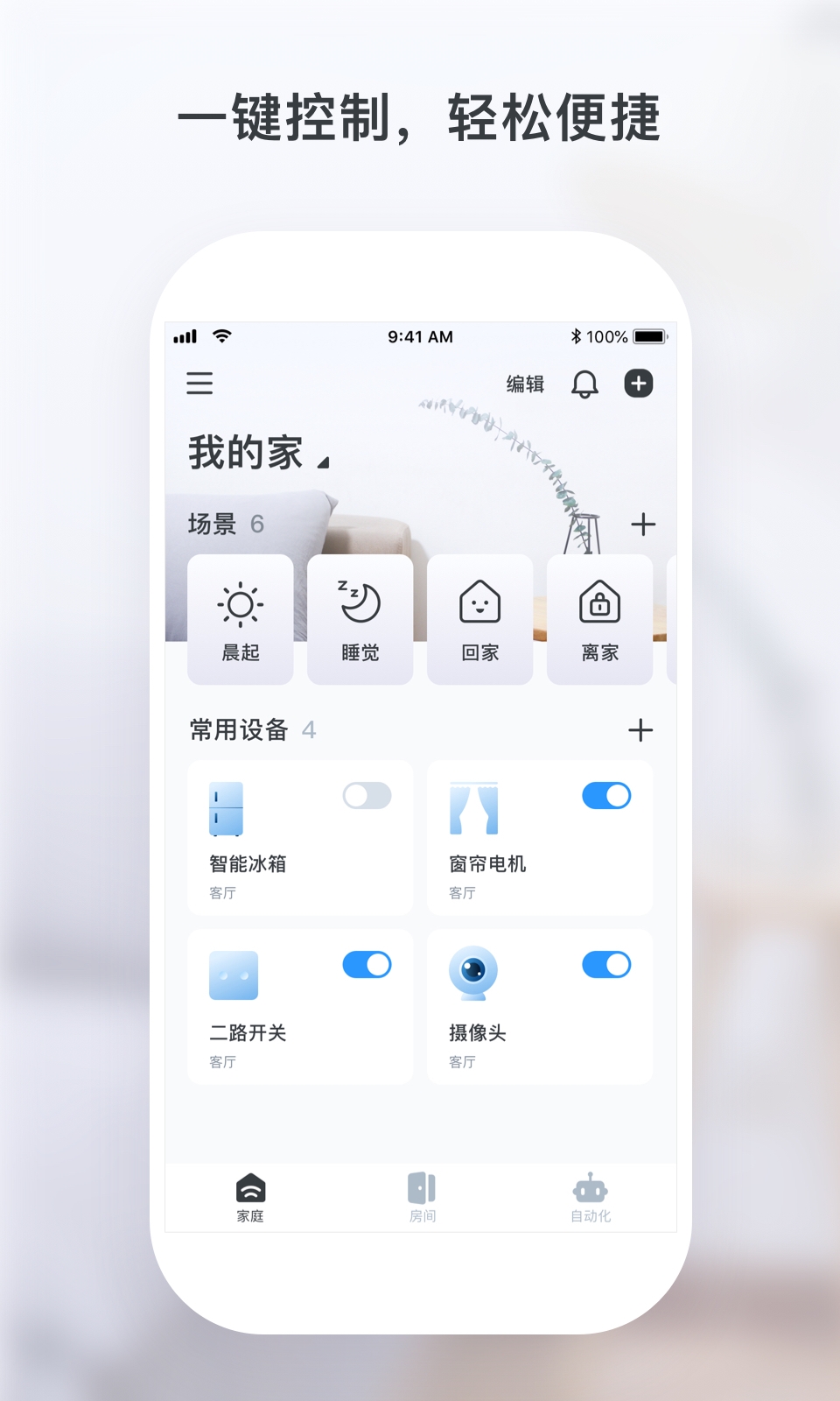云邻e家