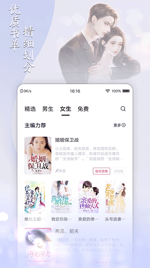 小说家