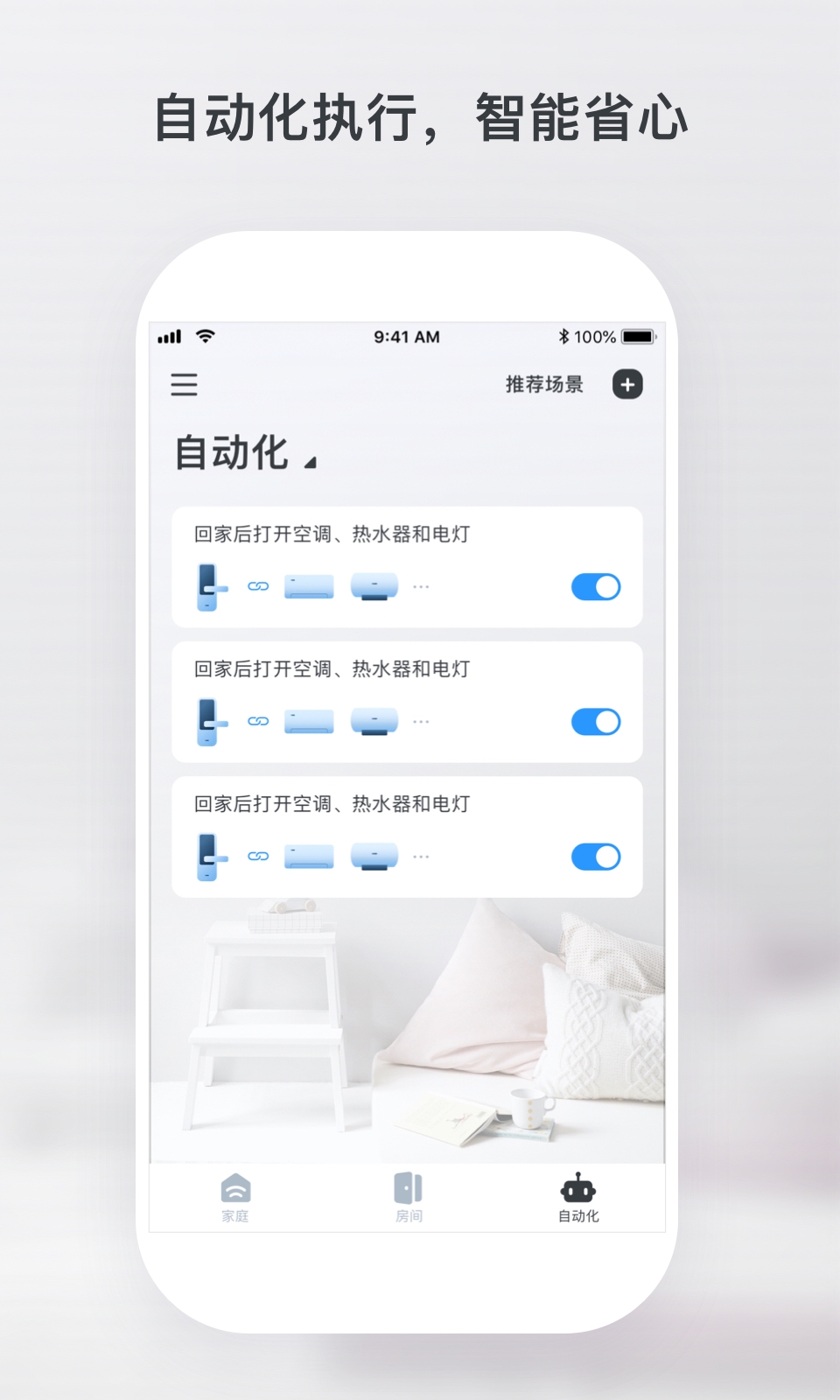 云邻e家