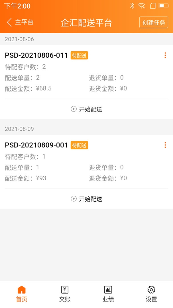 来肯企汇V2