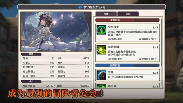 冒险者和被遗忘的秘宝