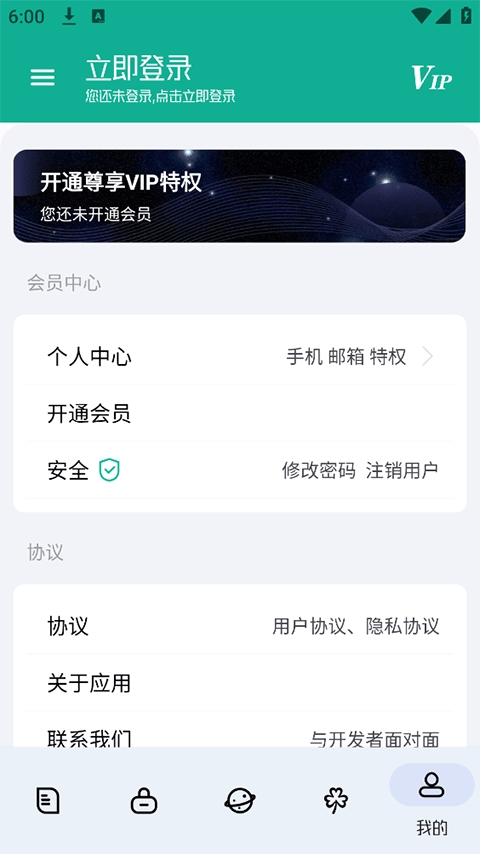 工具大师