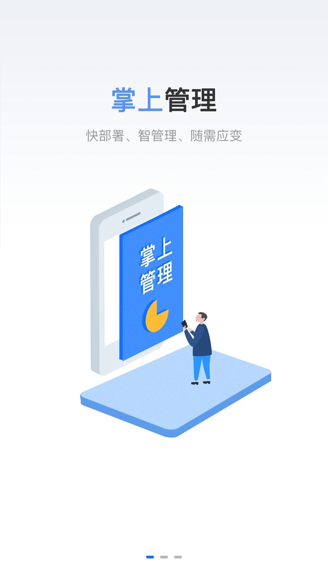 链石
