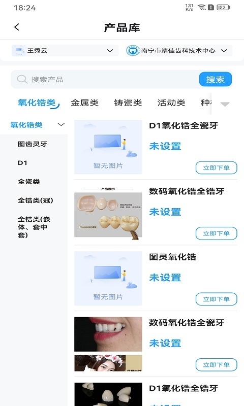 木牛马医生