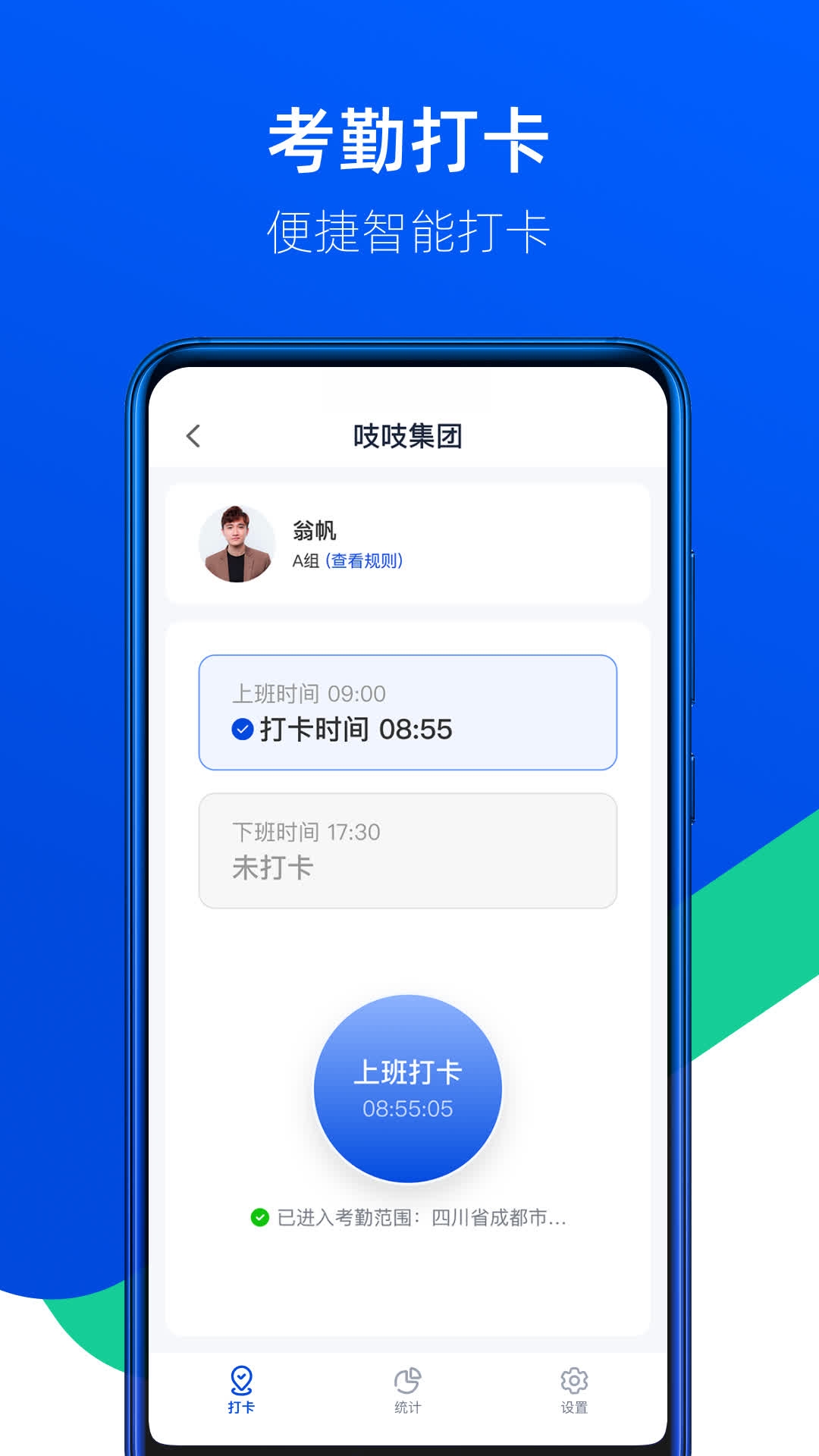吱吱