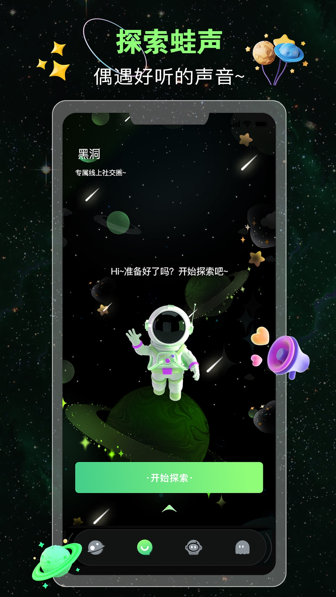 蛙声