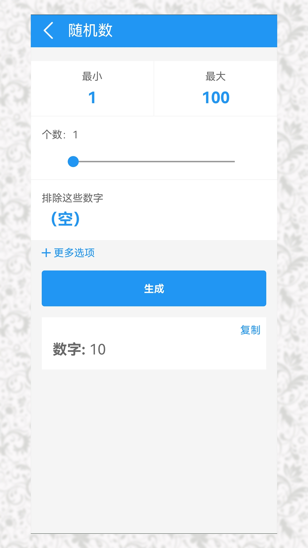 决定小转盘