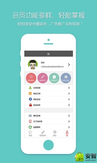 回收商网