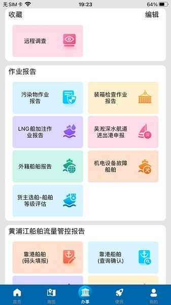 上海海上通