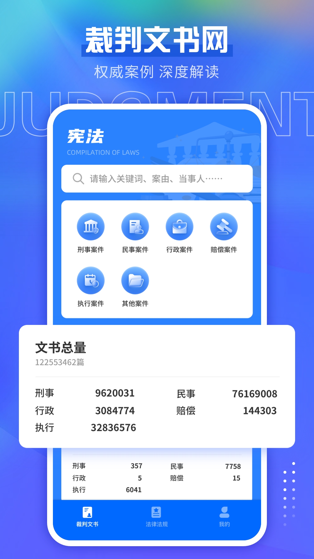 宪法小卫士