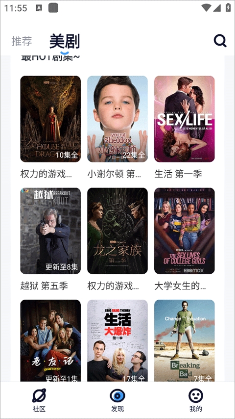 人人美剧视频