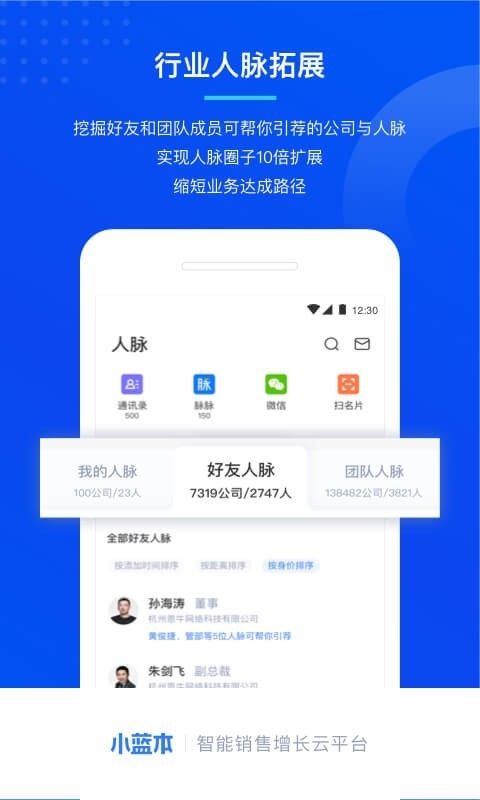 小蓝本