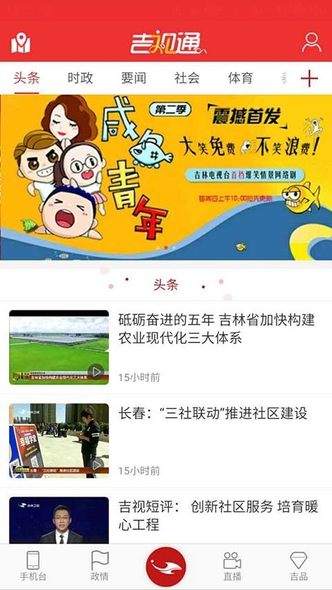 吉祥新闻