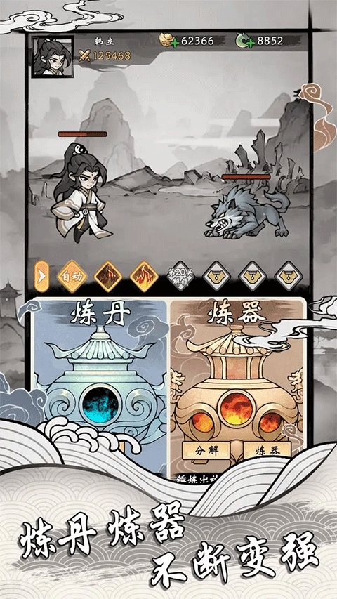 带着开挂系统去修仙破解版