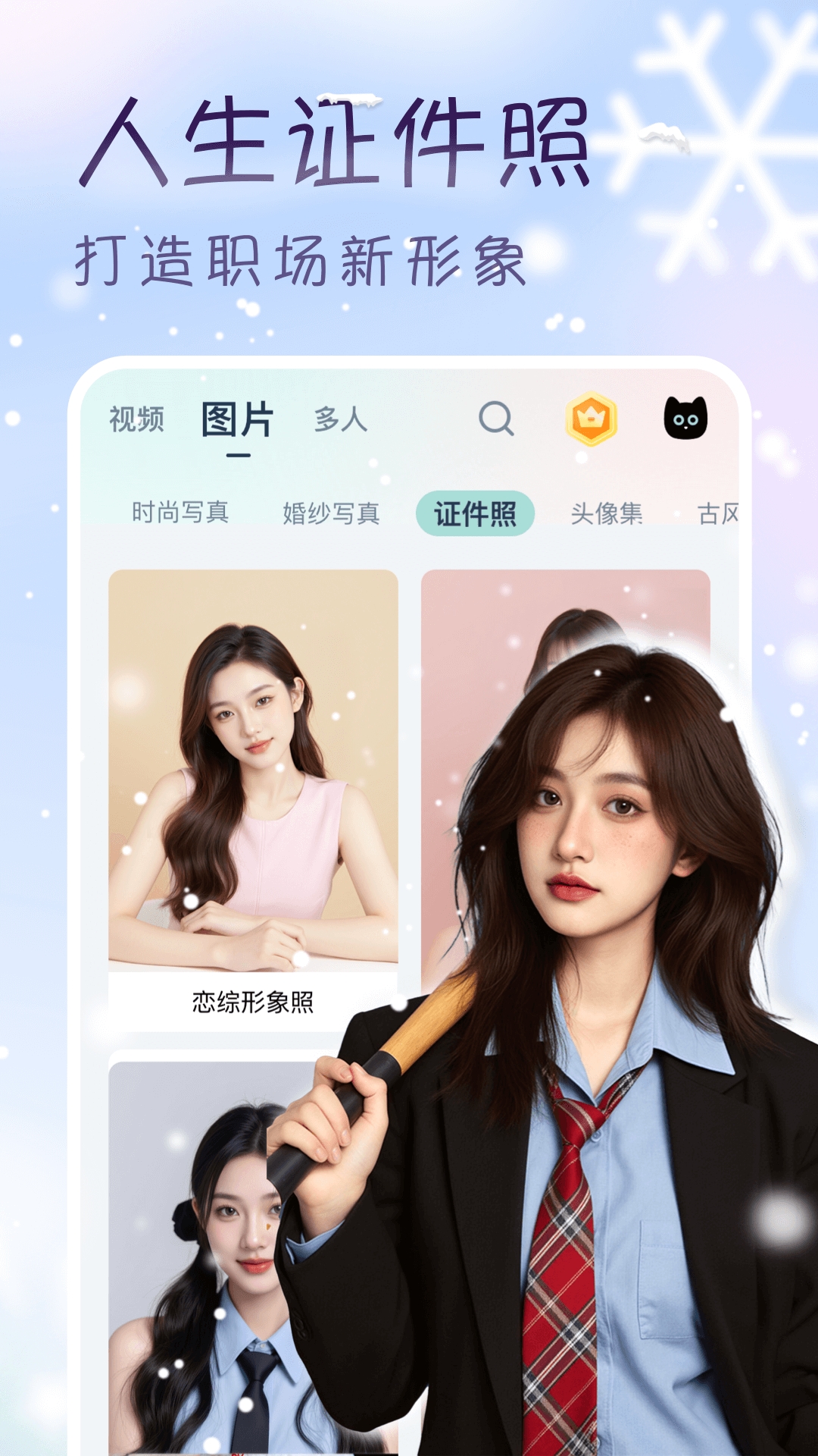 脸猫