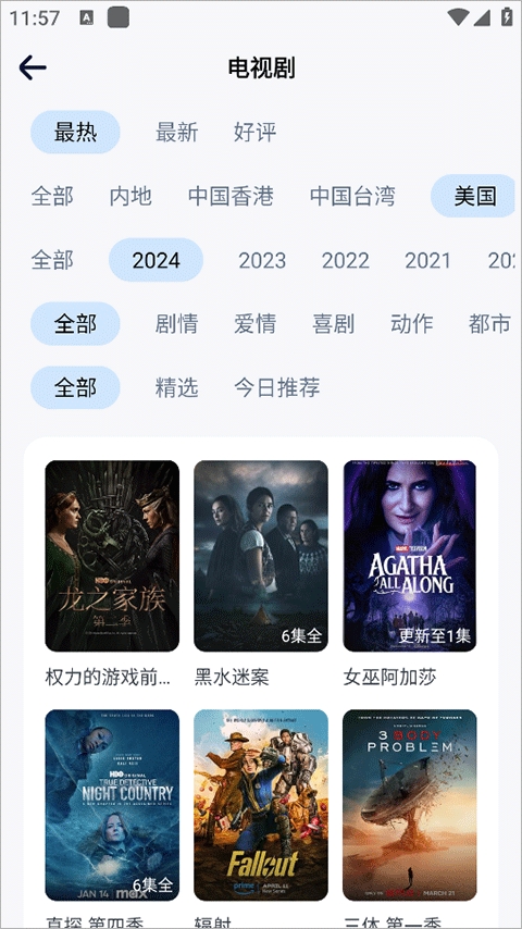 人人美剧视频