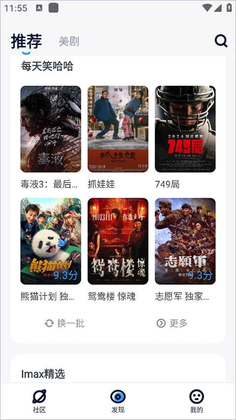 人人美剧视频
