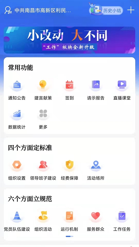 赣鄱党建云