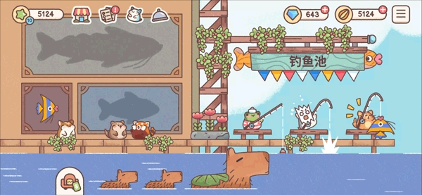 仓鼠客栈