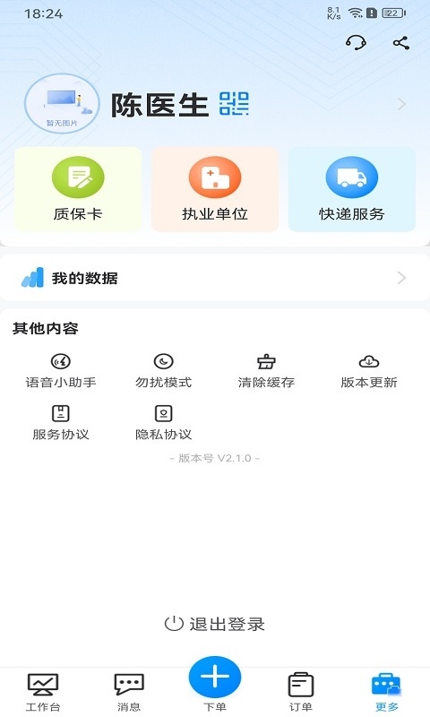 木牛马医生