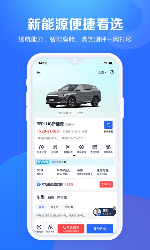 汽车报价大全