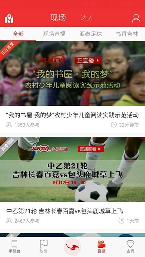 吉祥新闻