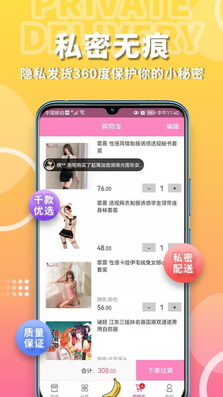 粉色两性情趣