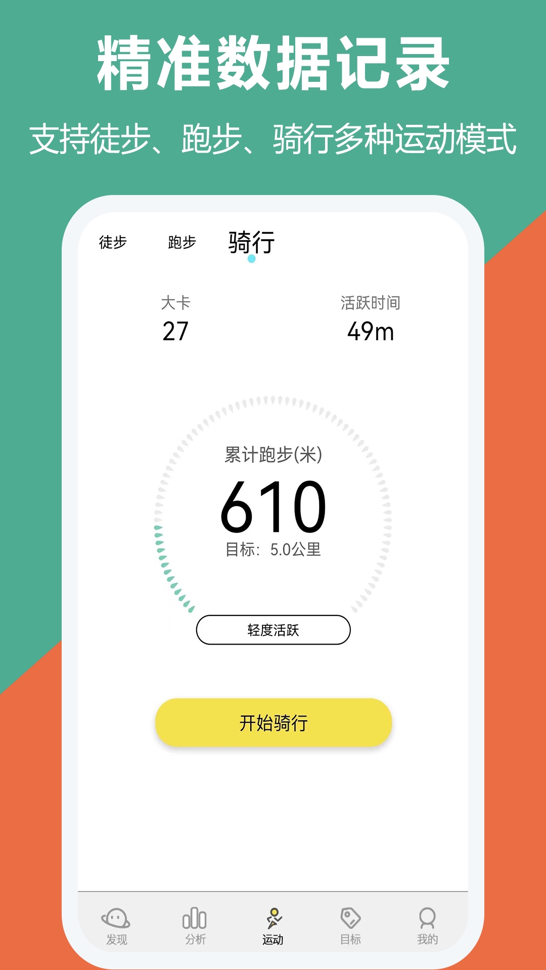 跑步器