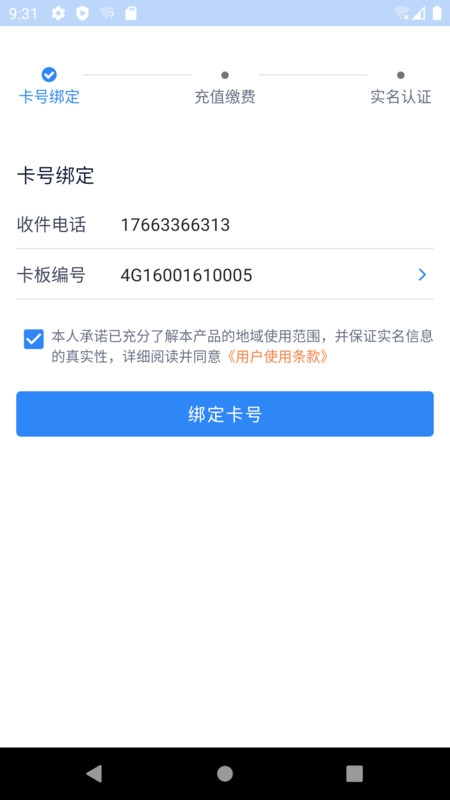 彩虹5G