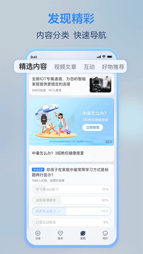 和家亲