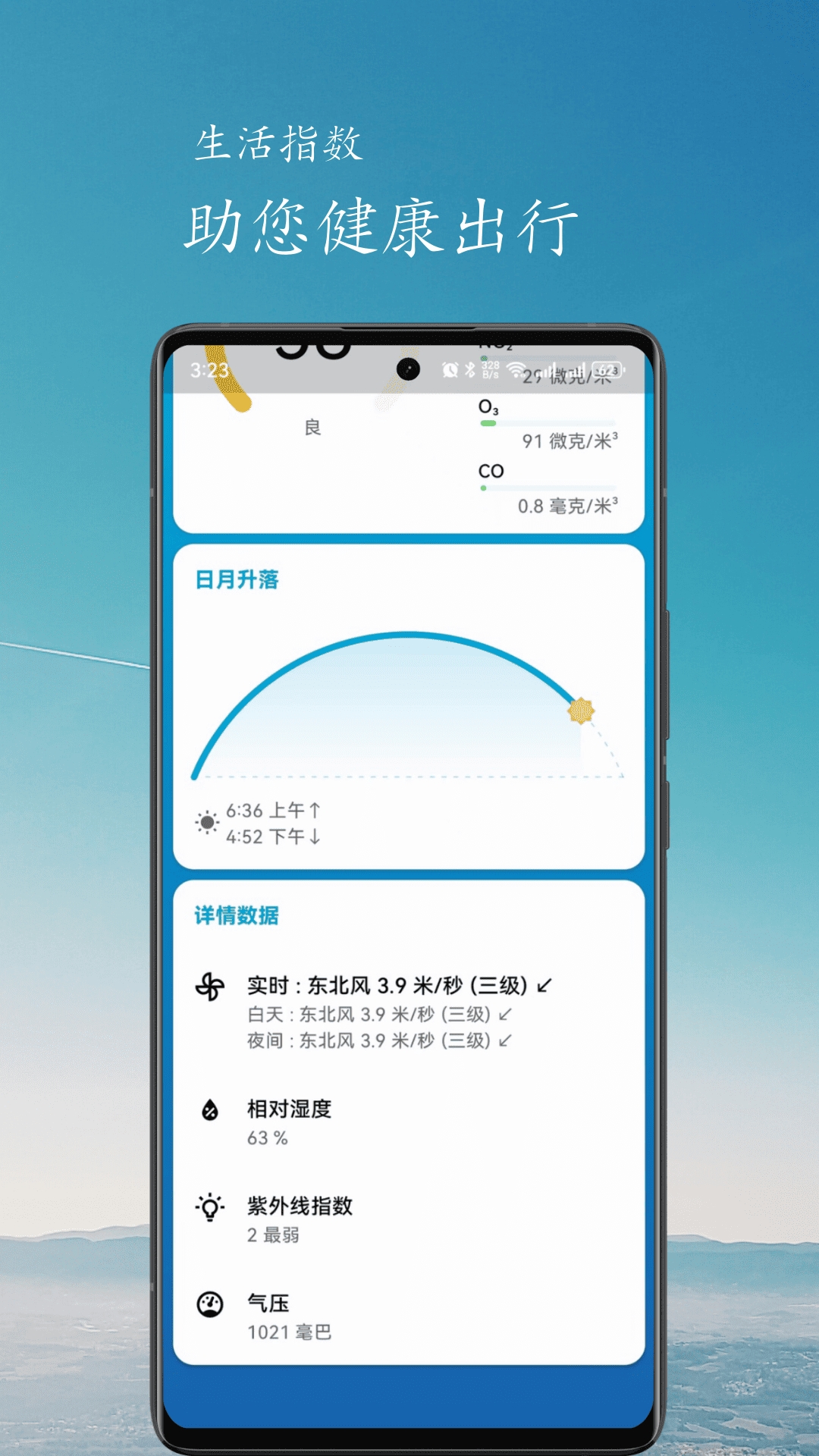 简云天气