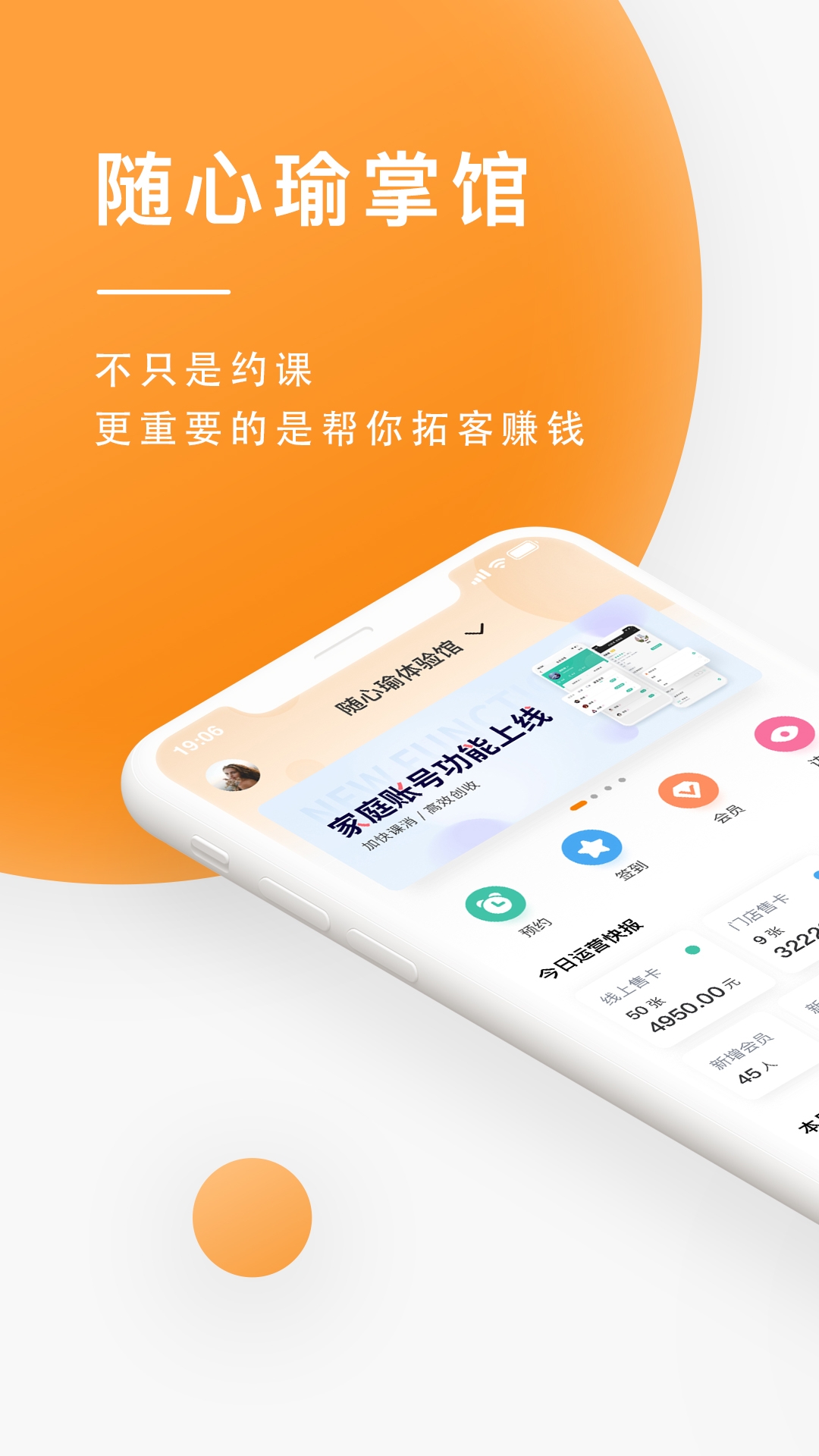 随心瑜掌馆