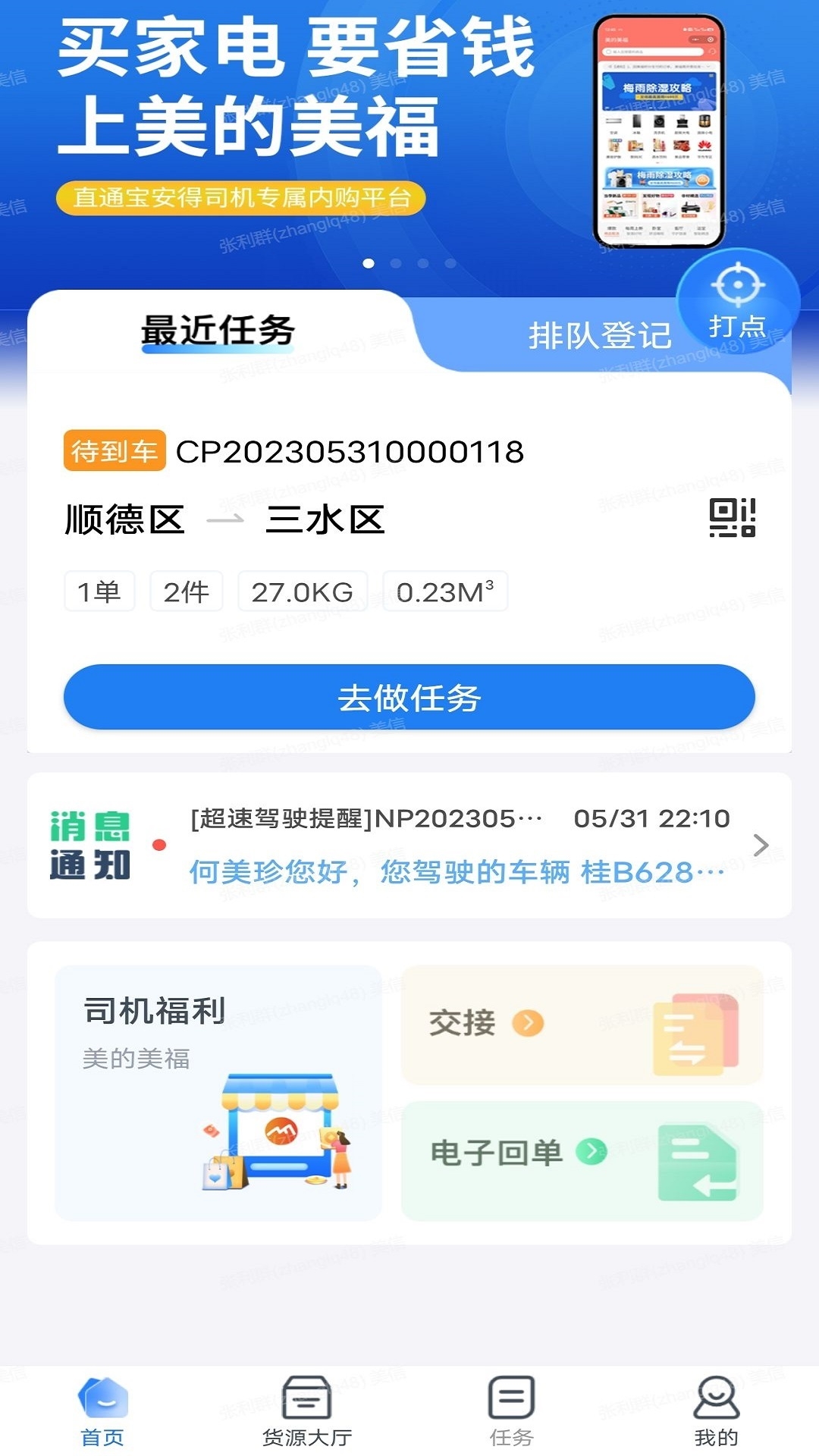 直通宝