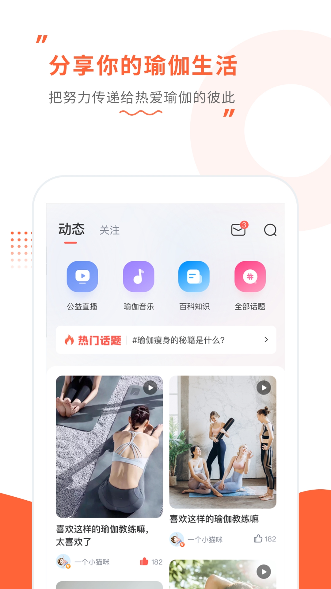 随心瑜