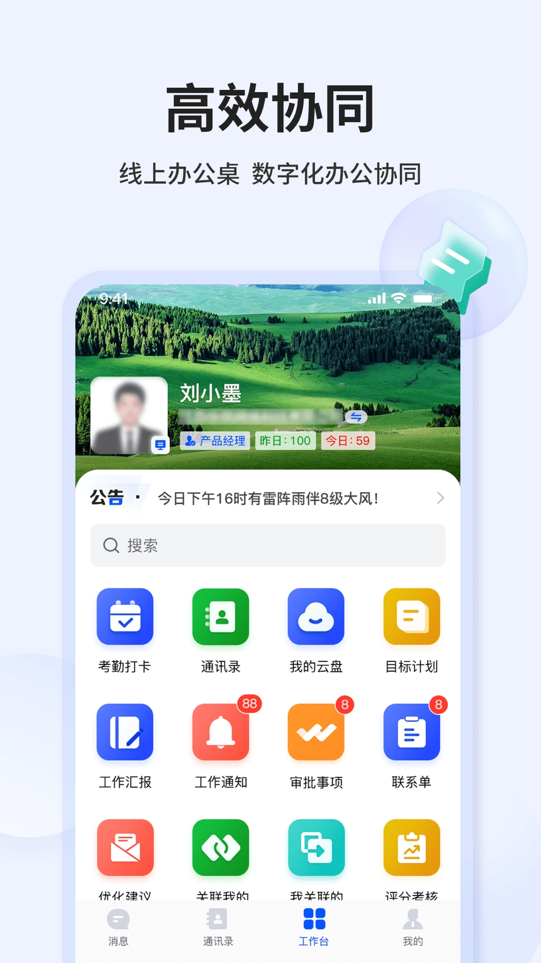 LEZHU