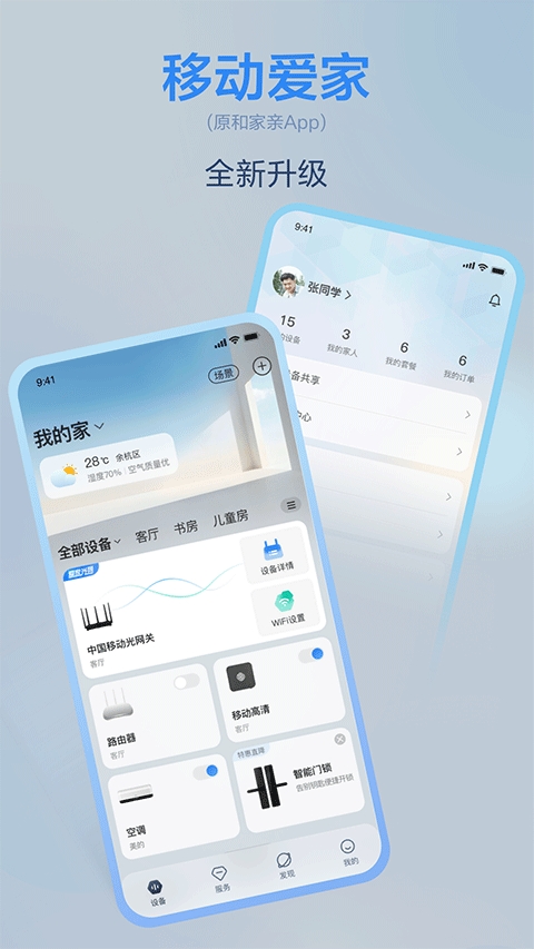 和家亲