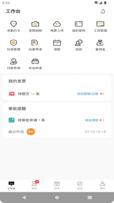 户部尚书