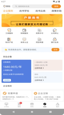 户部尚书