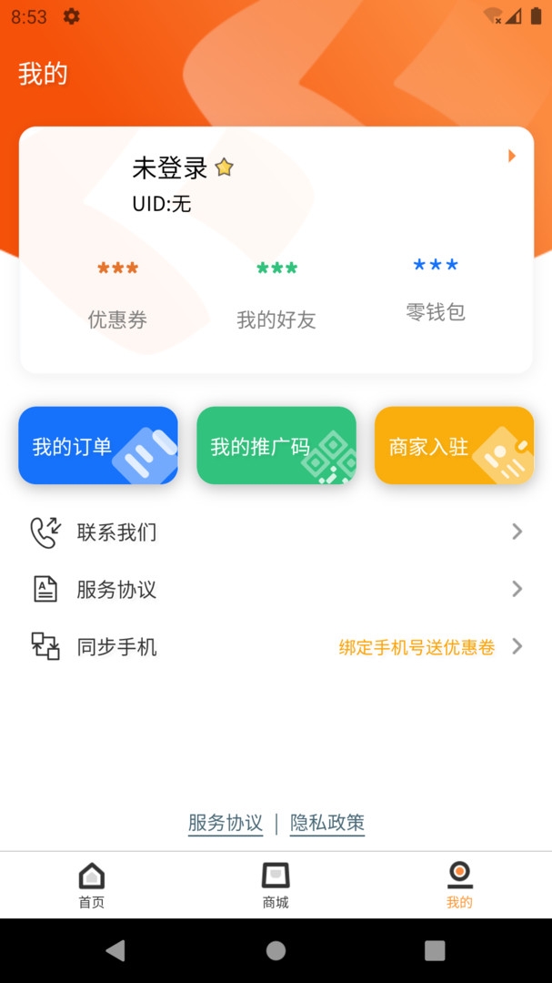链客通